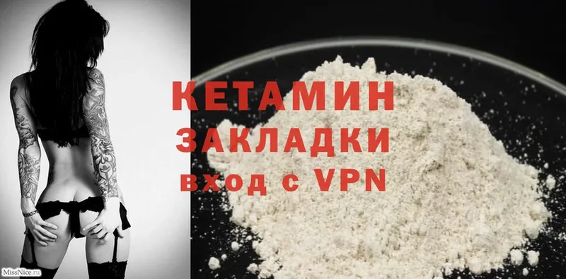 Кетамин ketamine  Каргат 