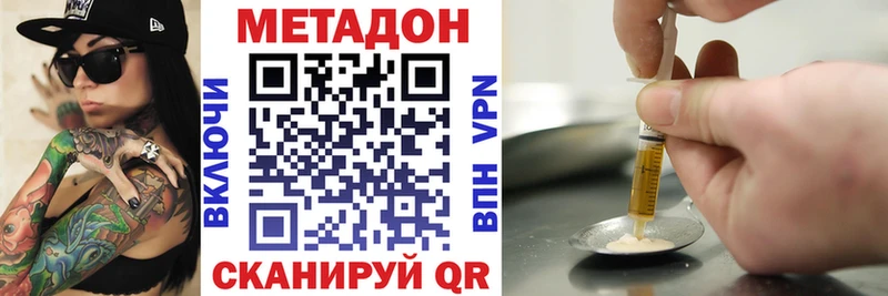 МЕТАДОН белоснежный  цена   Каргат 